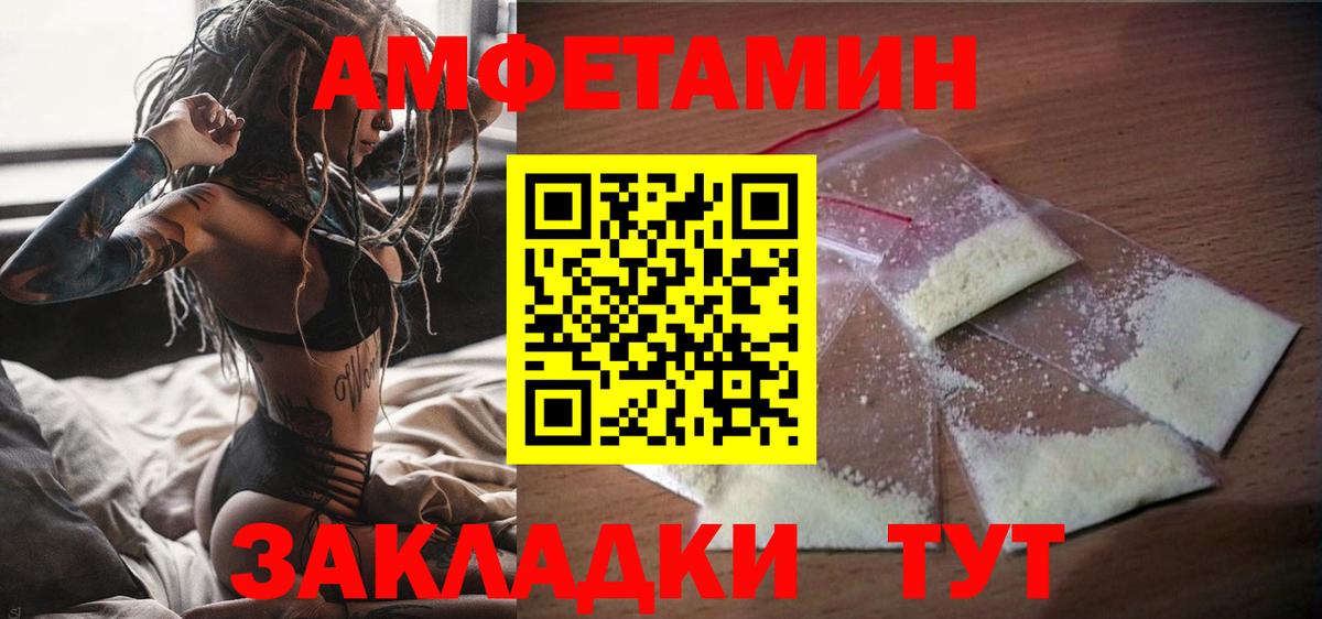 Сальск  АМФЕТАМИН  Вход с VPN  АМФЕТАМИН Розовый 