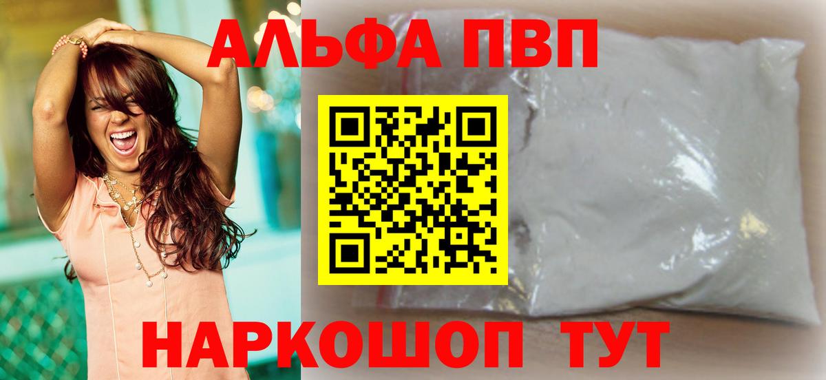 APVP Crystall Сальск