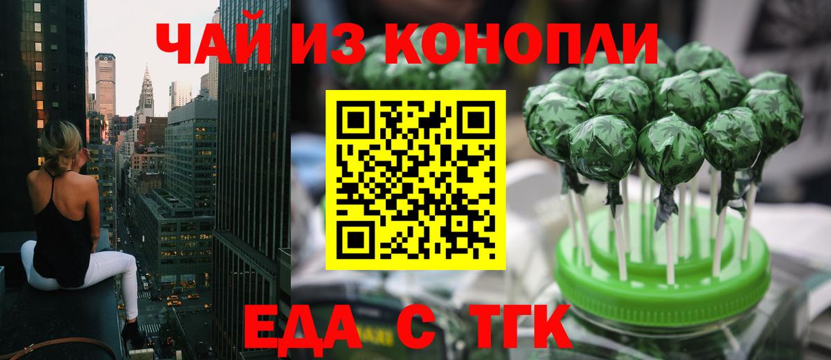 Сальск  Cannafood конопля  Вход с VPN 