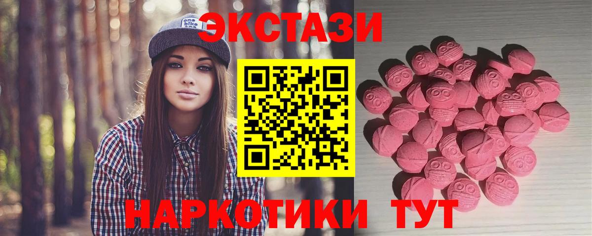 ЭКСТАЗИ  Вход с VPN  Экстази Cube  Сальск  Экстази mix 