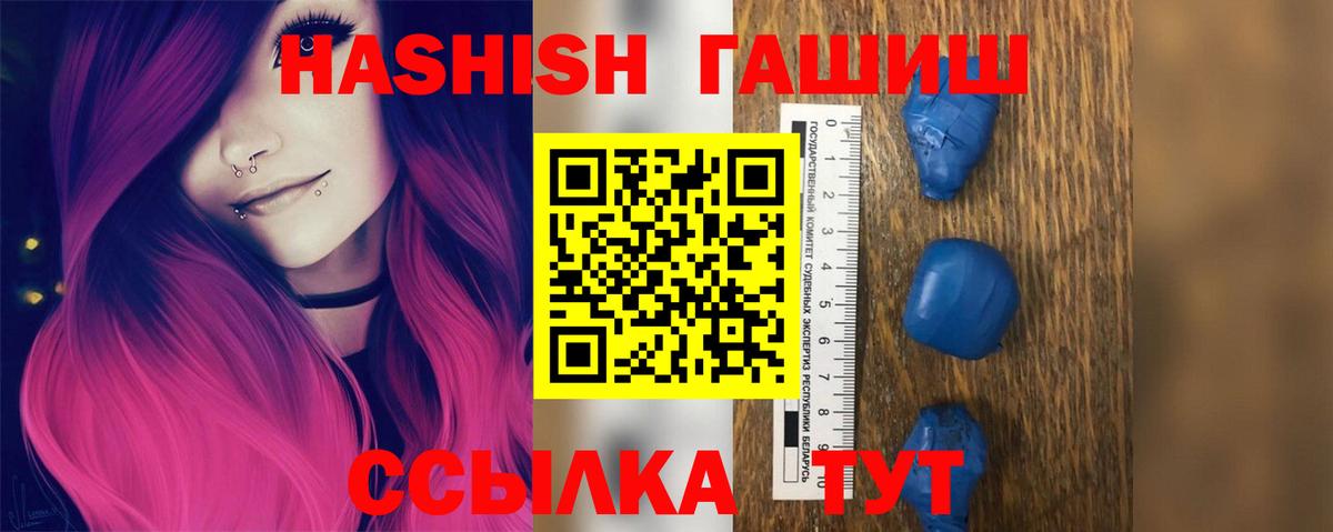 Сальск  Гашиш убойный  ГАШИШ  Вход с VPN  ГАШ ice o lator 