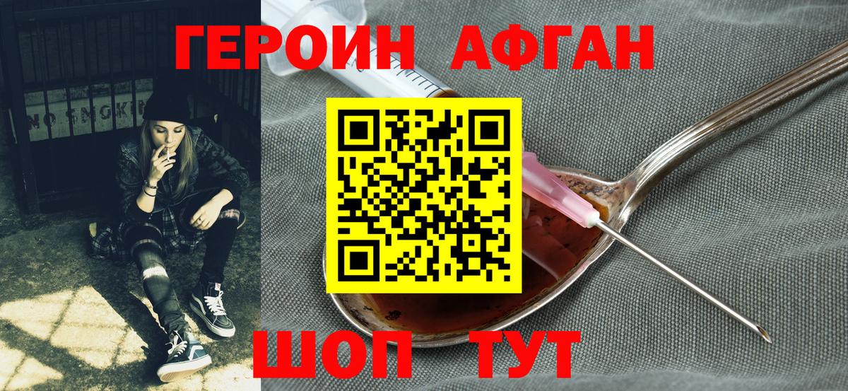 Героин  Вход с VPN  Сальск  Героин гречка 