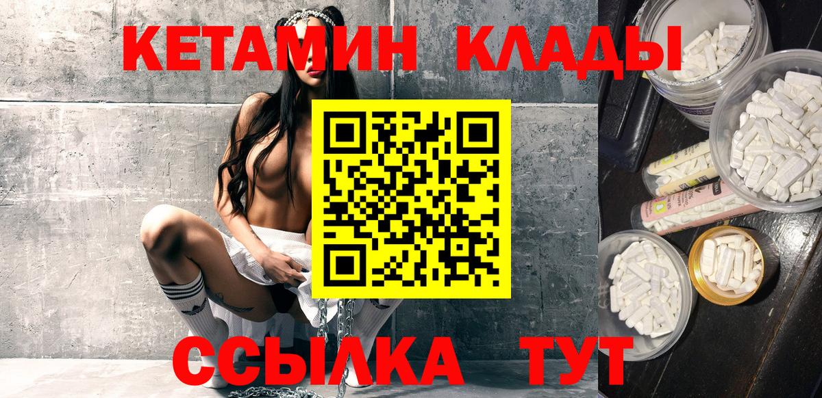 КЕТАМИН VHQ  Вход с VPN  КЕТАМИН VHQ  Сальск 