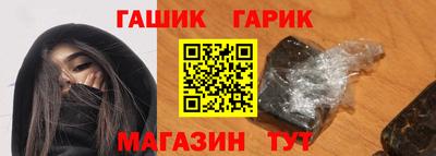 гашик Бузулук