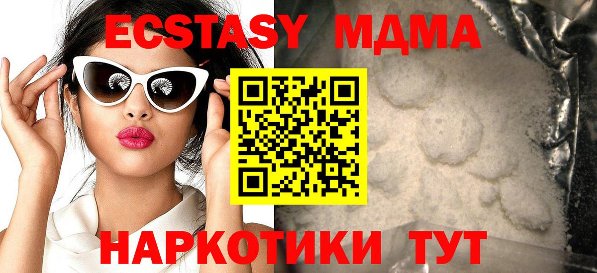 МДМА Molly Сальск