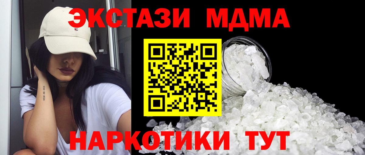 MDMA crystal  Вход с VPN  МДМА кристаллы  Сальск 