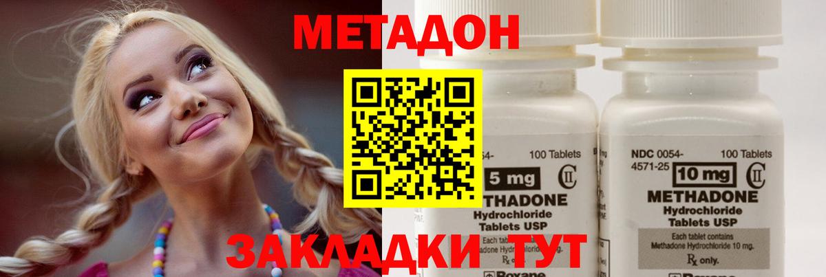 Метадон кристалл  Вход с VPN  Сальск 