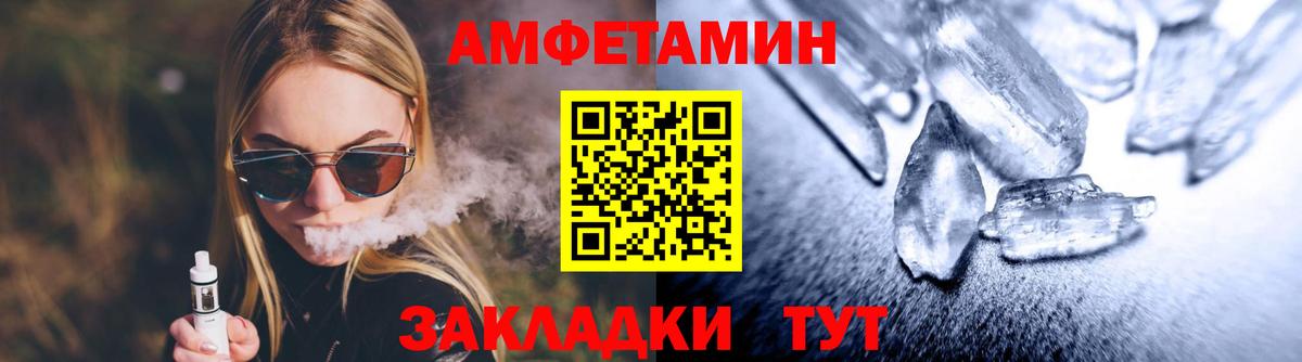 Первитин кристалл Сальск