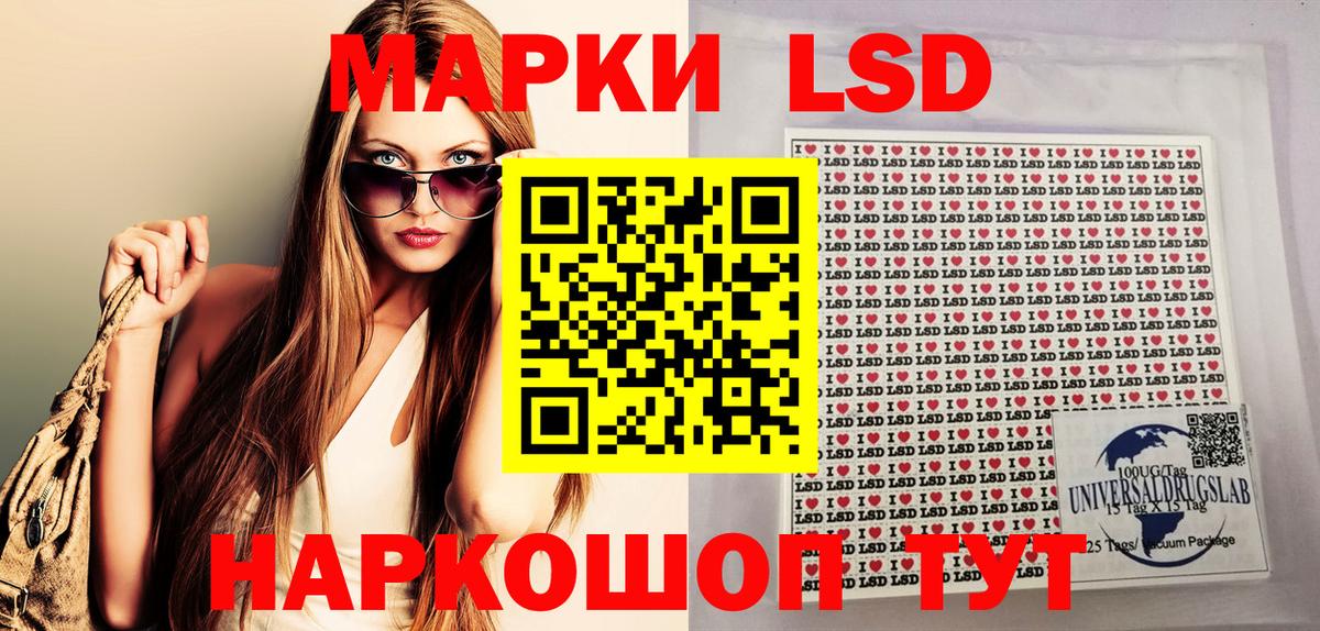 Наркотические марки 1500мкг Сальск