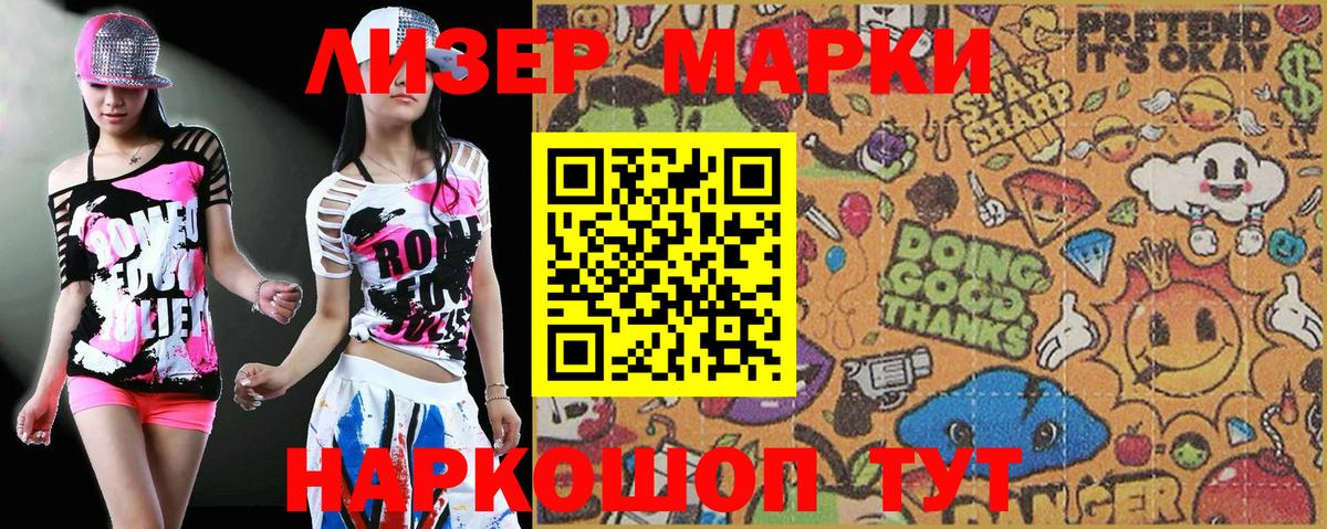 Сальск  Марки N-bome 1500мкг  Вход с VPN 