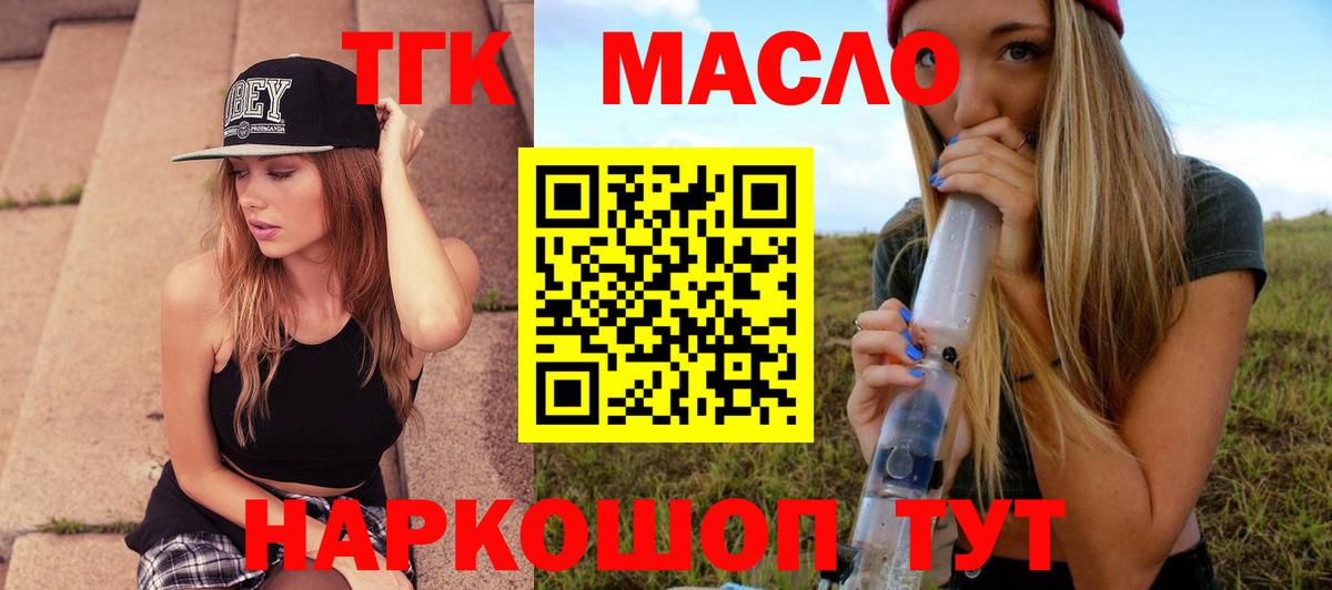 ТГК THC oil  Вход с VPN  Сальск 