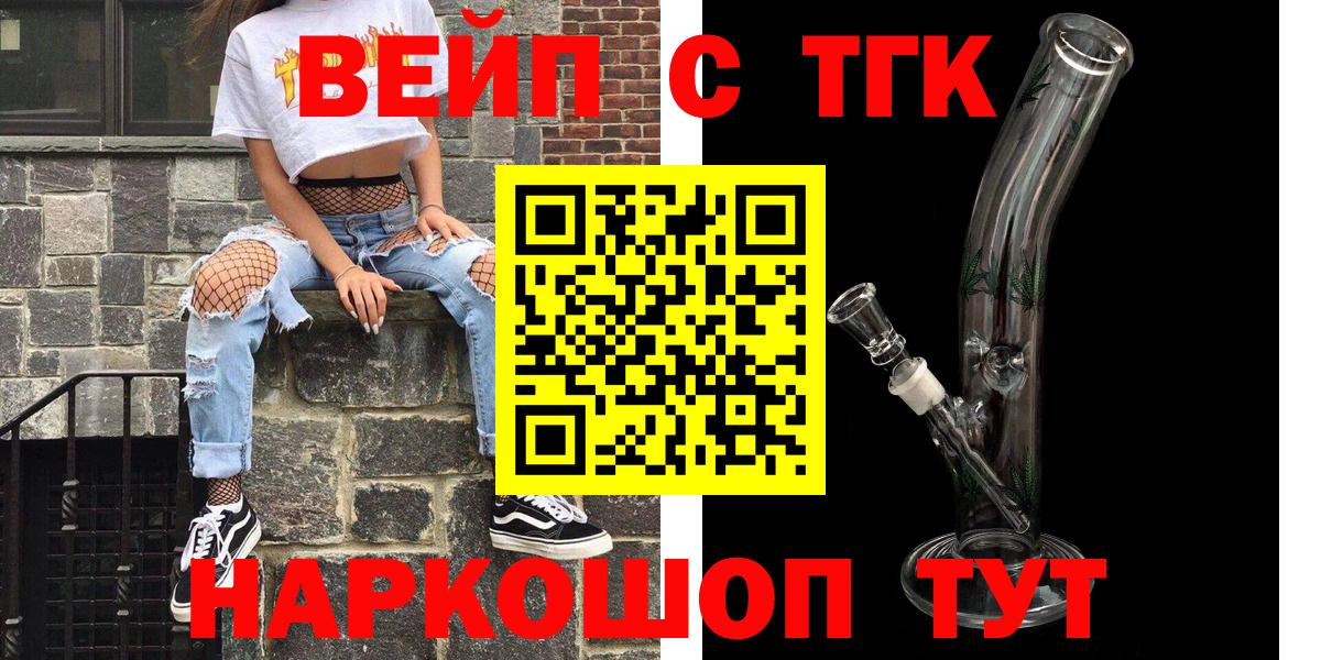 Дистиллят ТГК вейп с тгк Сальск